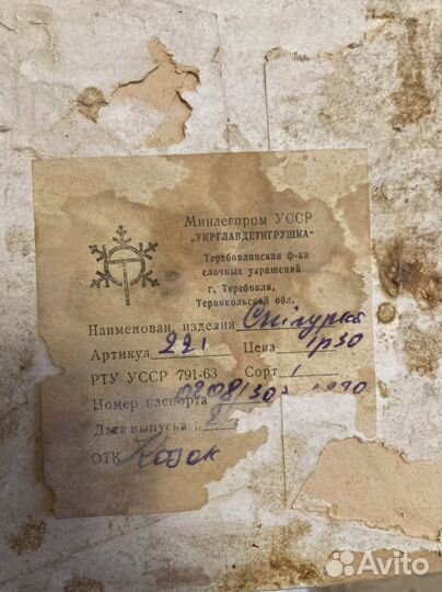 Снегурочка СССР