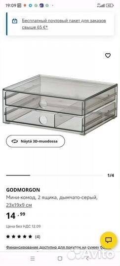 Для хранения мелочей godmorgon