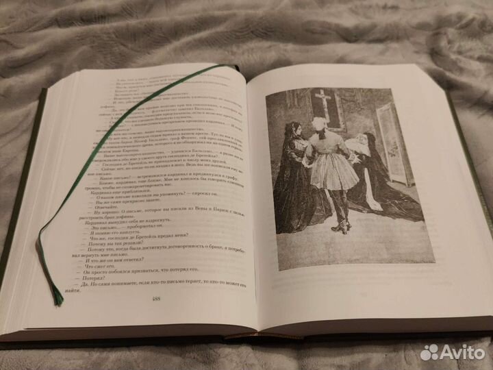 Книга А. Дюма граф Калиостро или Жозеф Бальзамо