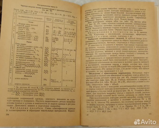 Советские учебники по труду