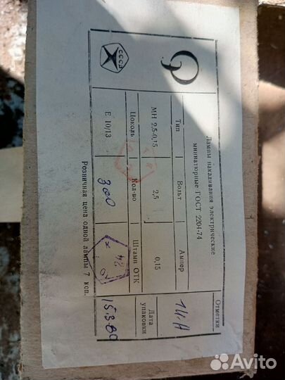 Радиодеталь