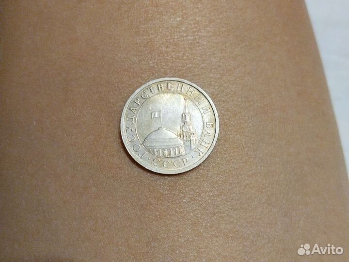 Продается 5 ру блей СССР 1991 года редкие
