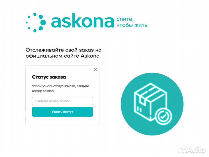 Матрас askona