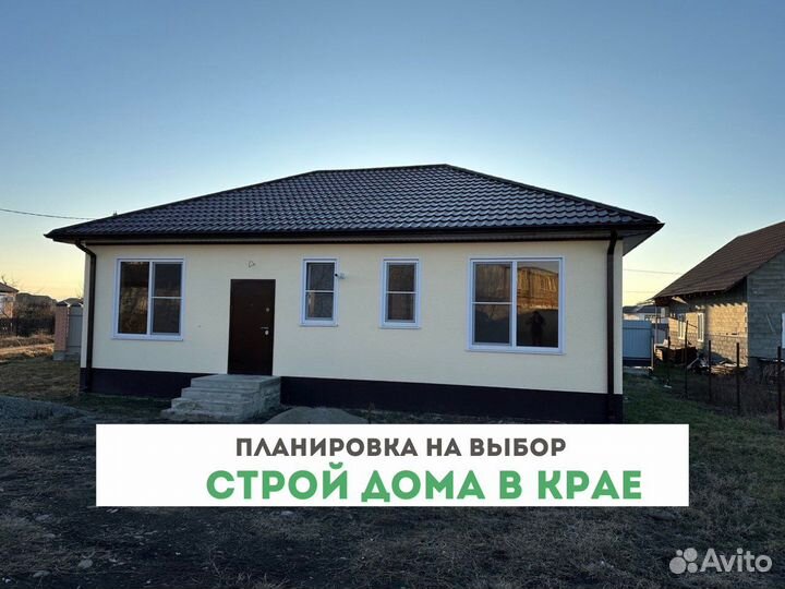 Дом под ключ