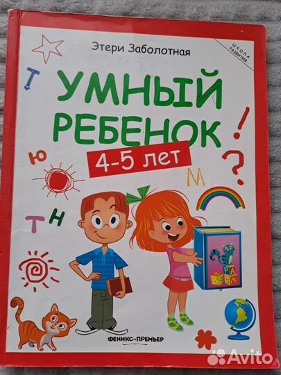 Книга букварь