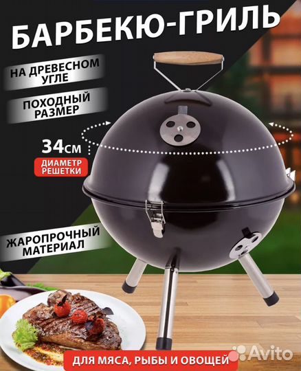 Гриль барбекю угольный новый