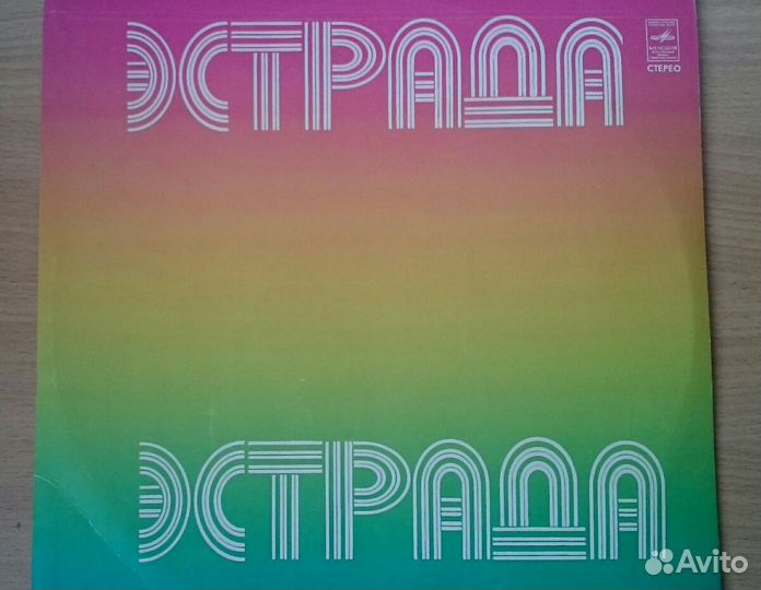 Винтаж Пластинки виниловые СССР. Танцы. 3 шт