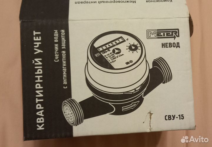 Счетчик универсальный для воды