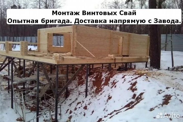 Сваи винтовые для фундамента