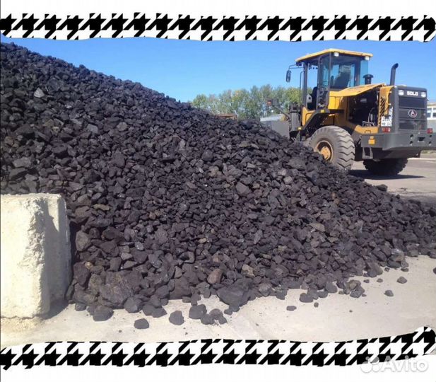Уголь область доставка (любая марка
