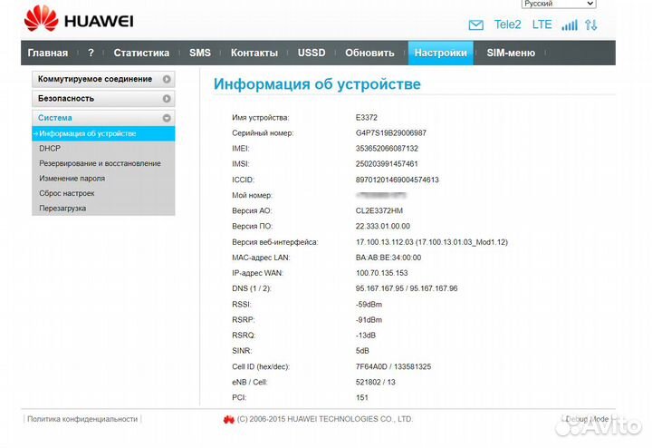4g модем huawei e3372h-153