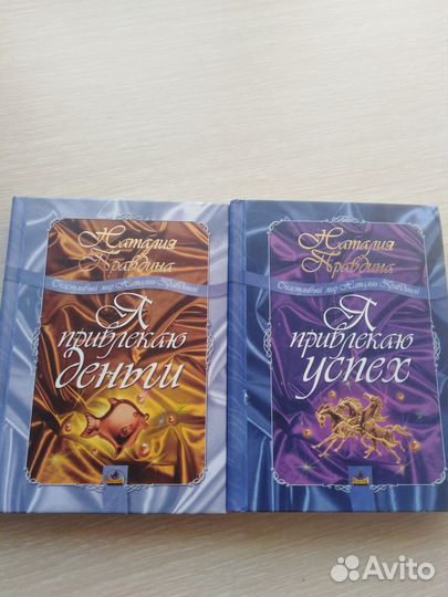 Наталья Правдина коллекция книг