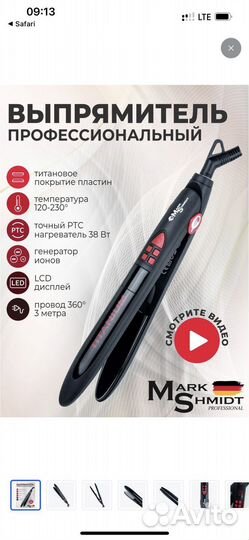 Выпрямитель утюжок Mark shmidt Titanium