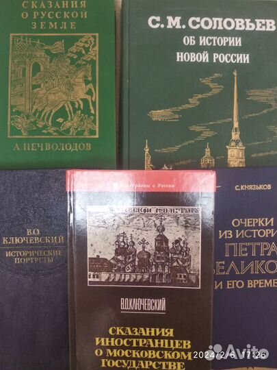 Книги по истории России