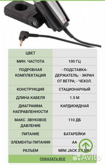 Стерео микрофон Sony ECM-MS907
