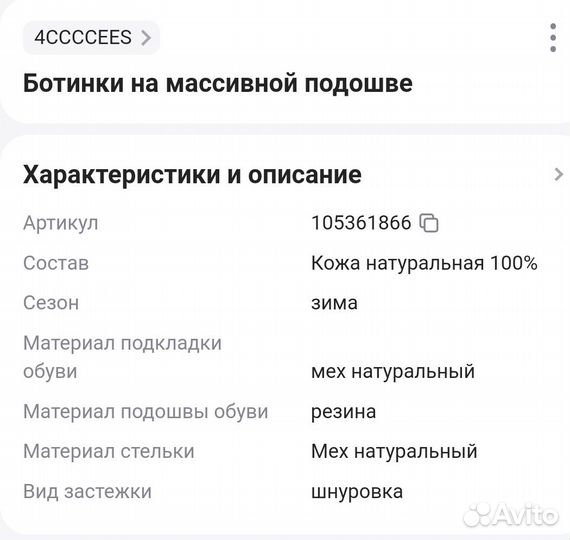 Ботинки женские зимние