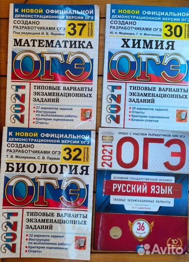 Сборники ЕГЭ Рохлов, Мазяркина,Цыбулько, ОГЭ