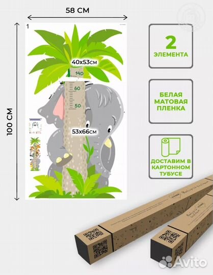Ростомер детский Африка новый в упаковке