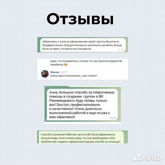 Оформление групп Вконтакте Дизайн для соц сетей