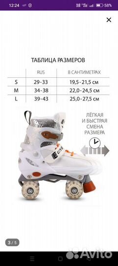 Ролики детские