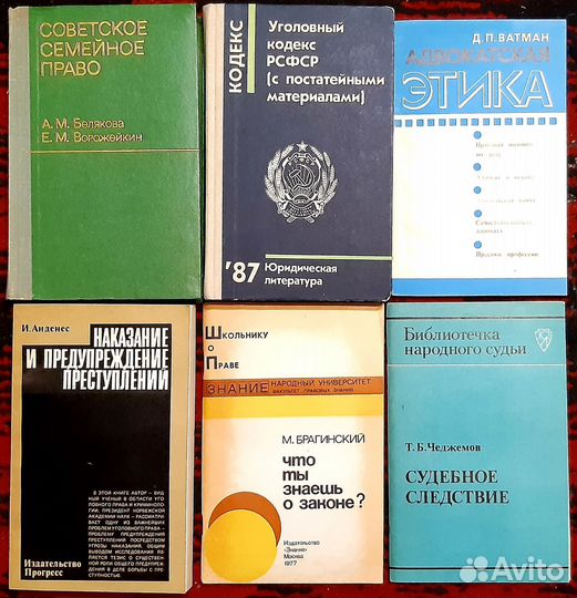 Юрид литература и Профиздат СССР