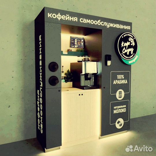 Продаётся кафе самообслуживания Сoffeed