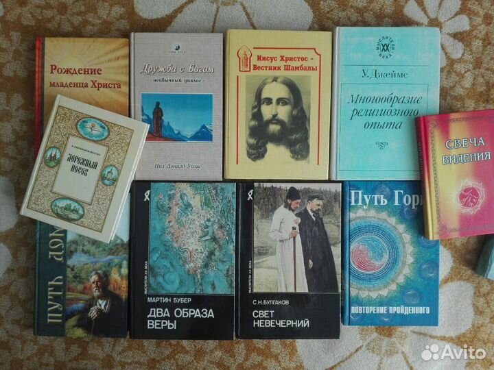 Магия, эзотерика, религиоведение