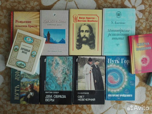 Магия, эзотерика, религиоведение