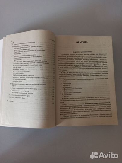 Пособие по обществознанию егэ и огэ