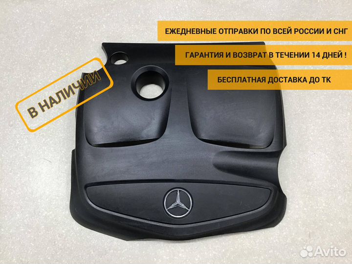 Накладка декоративная, Mercedes Benz CLA-klasse C1