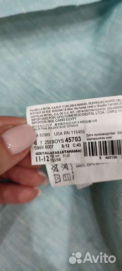 Рубашка на мальчика 152