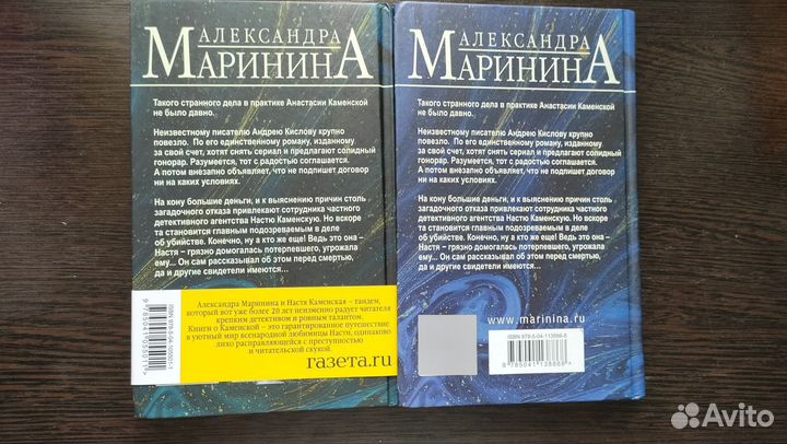 А.Маринина 