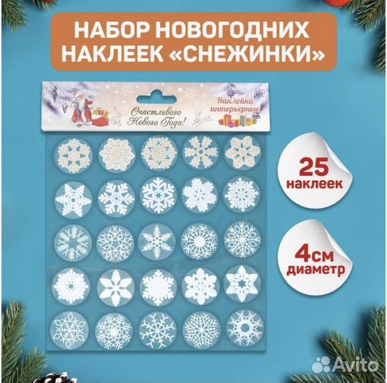 Новогодние наклейки на окна