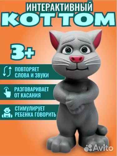 Говорящая игрушка/Том /Cat Tom