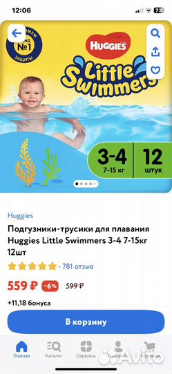 Подгузники для плавания