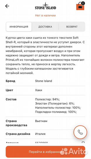 Новая куртка Stone Island оригинал