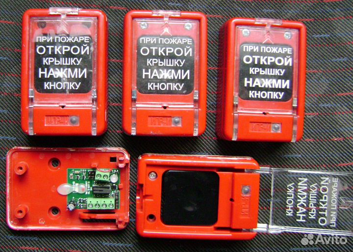 Ипр513-6 извещатель пожарный ручной