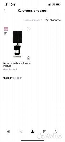 Nasomatto black afgano оригинал 27/30