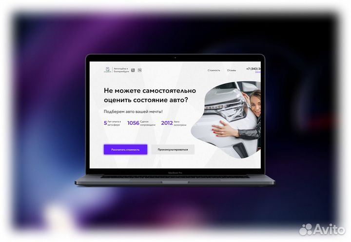 Создам сайт на Tilda