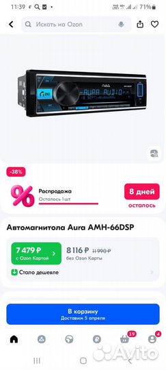 Автомагнитола Aura AMH-66DSP Процессорная