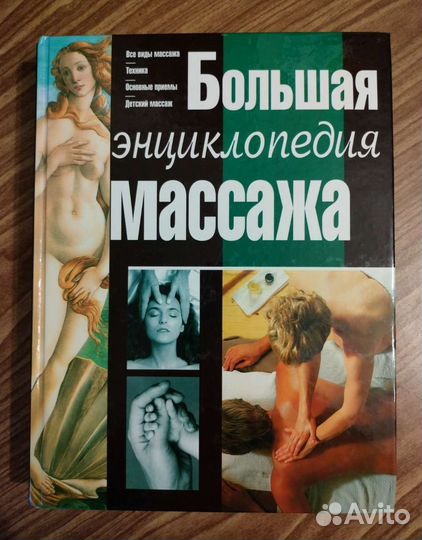 Книги по йоге и правильному питанию