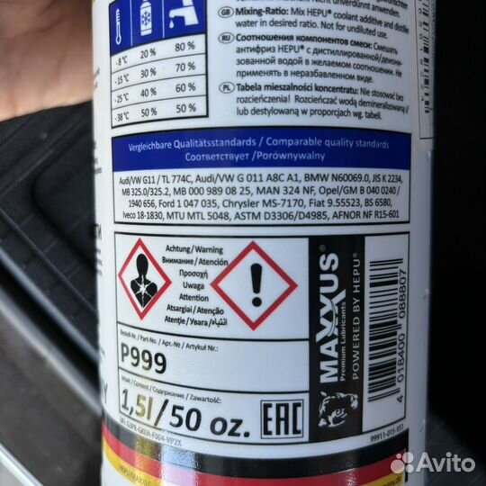 Антифриз концентрат Hepu P999 синий