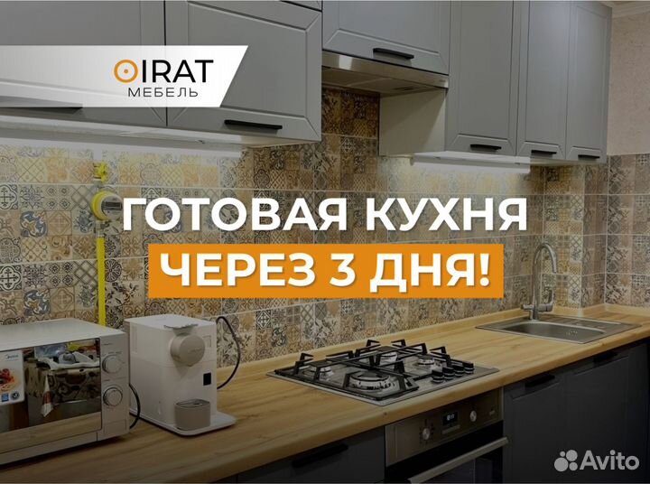 Кухонный гарнитур под ключ