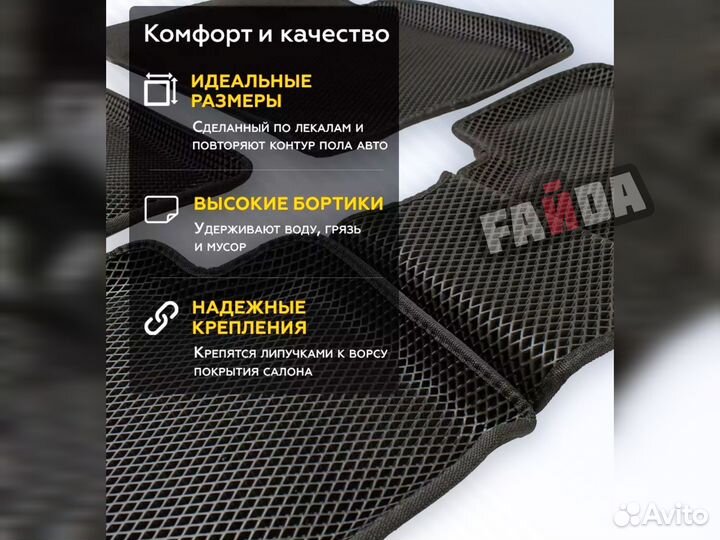 Коврики eva haval jolion, коврики эва ева хавел 3D