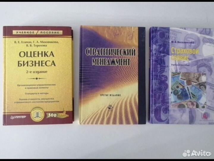 Книги Бизнес Страхование Менеджмент