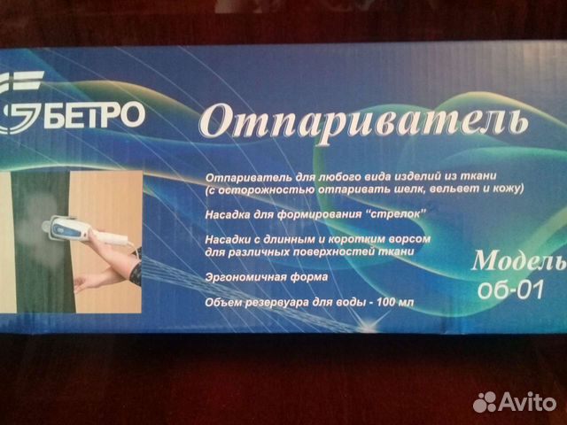 Уход за вещами