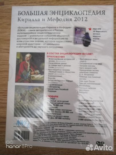 Электронная энциклопедия