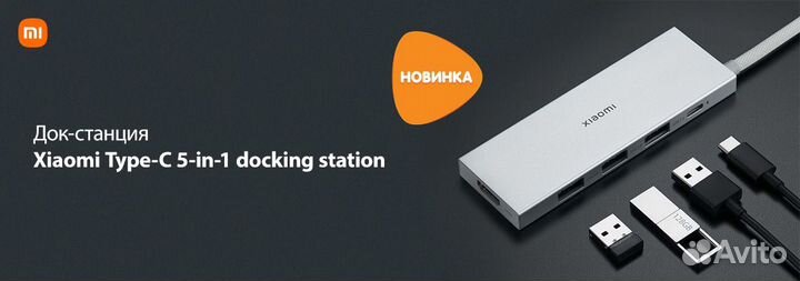 Док-станция Xiaomi Type-C 5-in-1 docking station