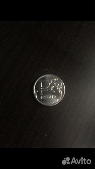 1 рубль 2014 года ммд