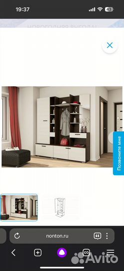 Прихожая бу